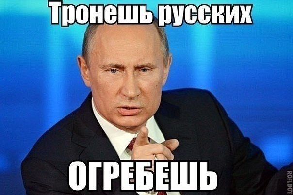 Патриоты РОССИИ, №862470968 | Фотострана – cайт знакомств, развлечений ...