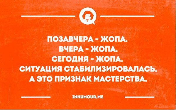 Картинки стабильность признак мастерства