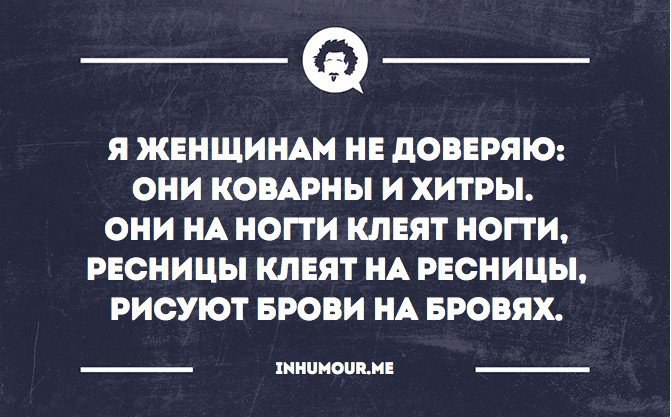 Они на ногти клеят ногти рисуют брови на бровях