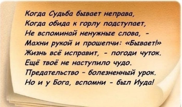 Картинка о предательстве любимого человека до слез