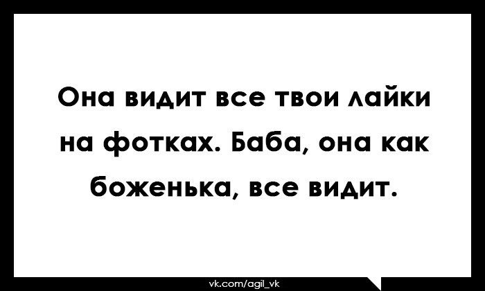 Если мужчина ставит лайки на твои фото