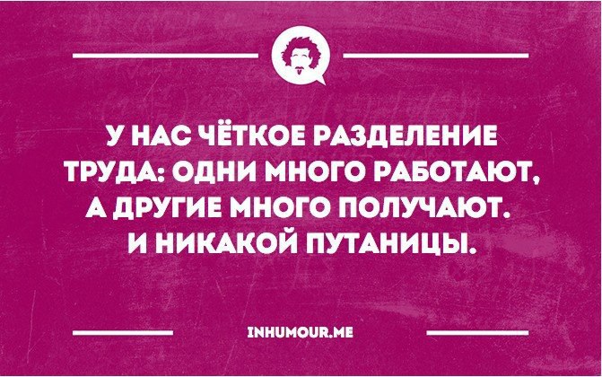 Берегите работающих если они вымрут останутся только проверяющие и контролирующие картинка