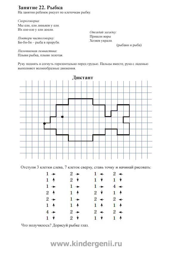 Рисовать по точкам диктант