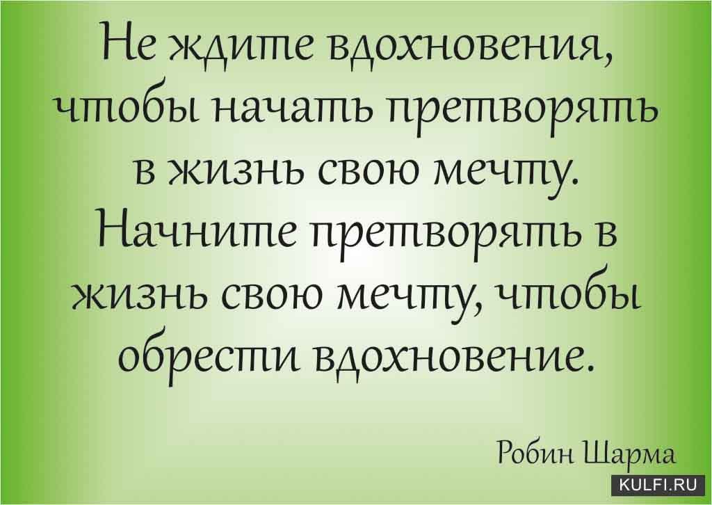 Претворять в жизнь проекты