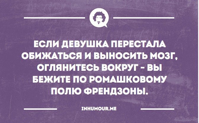 Вынести мозг картинки