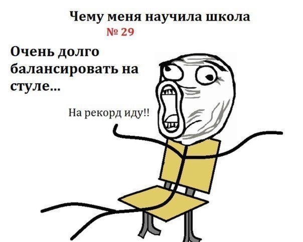 ☆Школа и Школьные приколы☆ 11 ноября 2015 в 1739