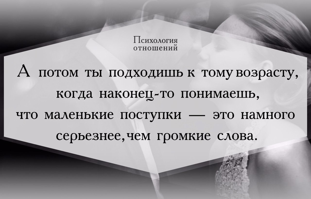 Картинки про психологию отношений