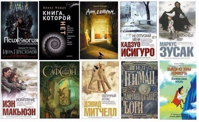 Читать книгу великие миры. Современные книги которые стоит прочитать. лучшие современные книги. популярные книги современности.
