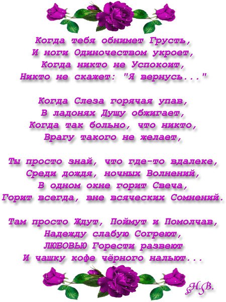 Открытка не грусти моя подруга, анимация картинки