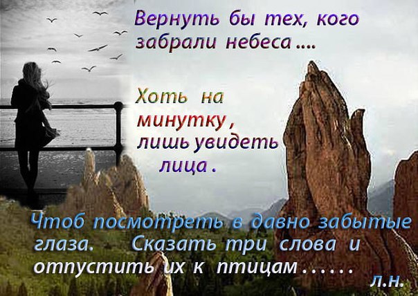 Картинки улетают души улетают их господь на небо забирает