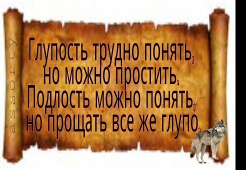 Иногда человеческой чистоте завидует ангел а подлости поражается даже дьявол картинки