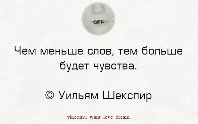 Меньше дел. Меньше слов больше дела цитаты. Цитаты мало слов. Мало слов больше дела. Высказывание больше дела меньше слов.