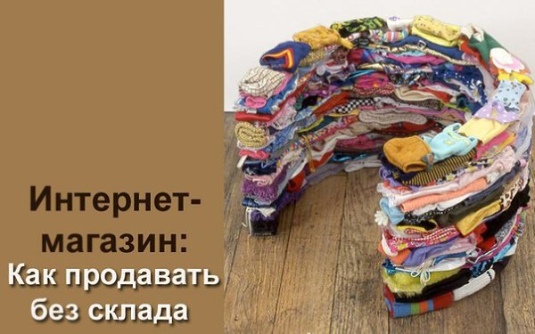 Как продавать без лица. Как продавать без лица
