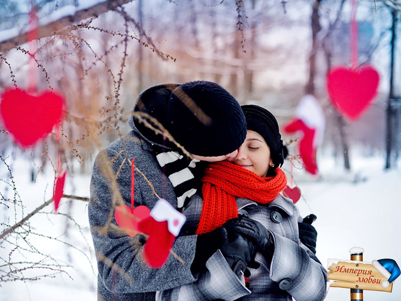 Зима праздник влюбленные