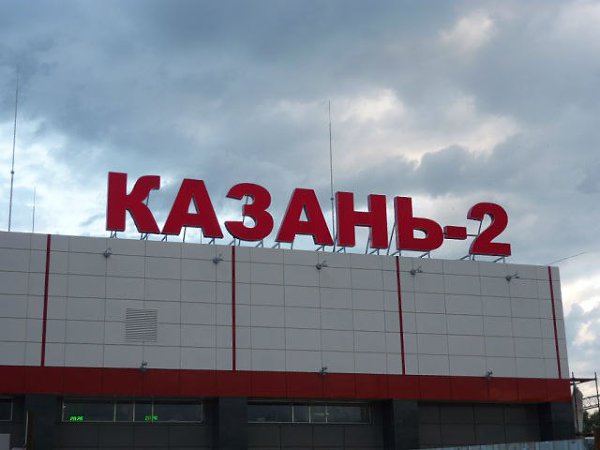 Казань 2 вокзал фото