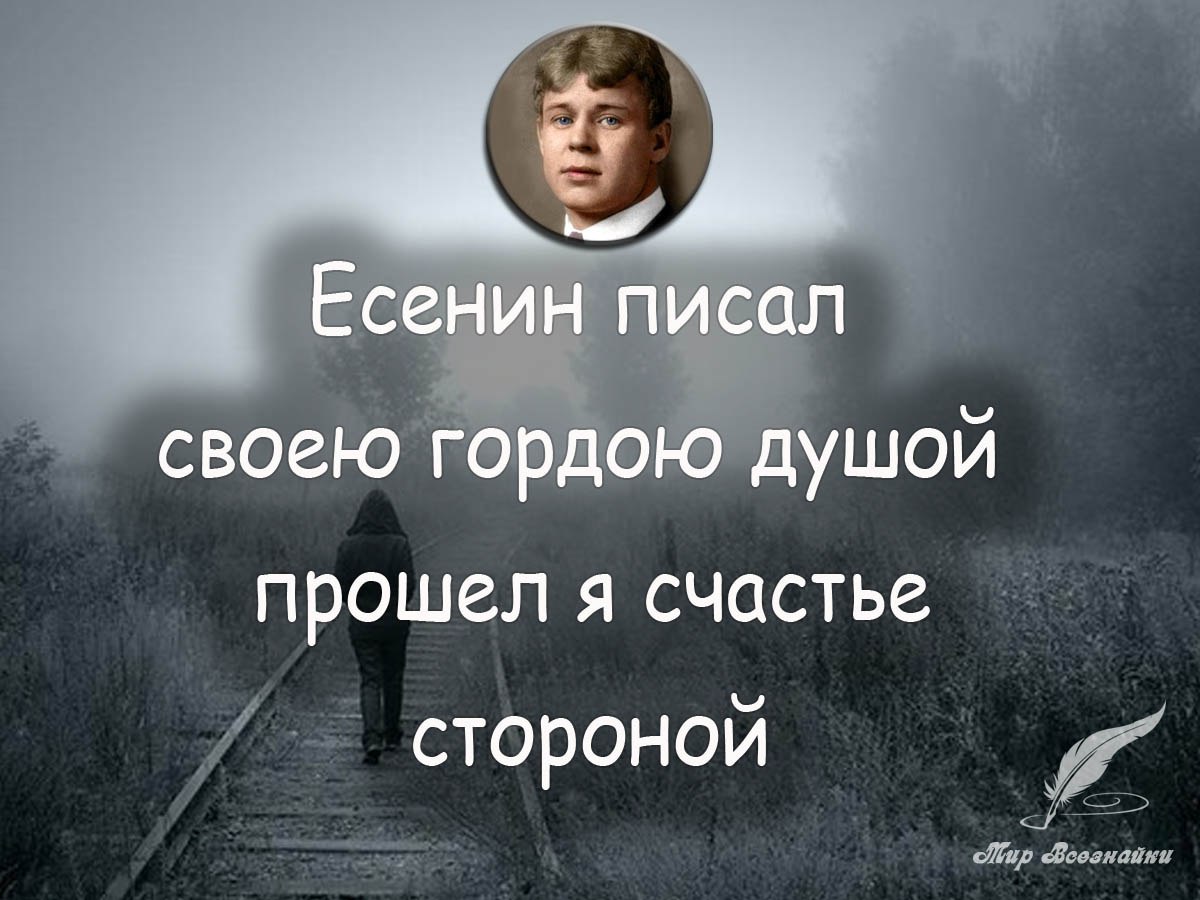 Цитаты есенина в картинках