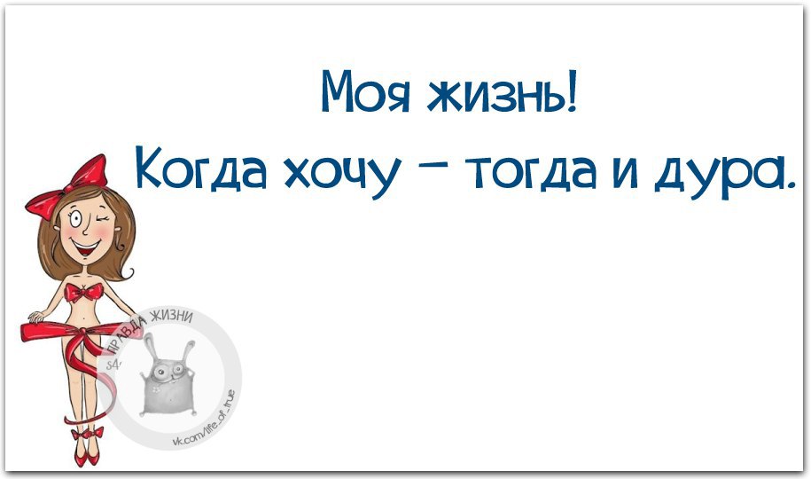 Жить нужно либо с юмором либо с психиатром картинки