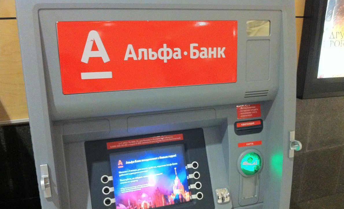 Через какой банкомат пополнить альфа банк