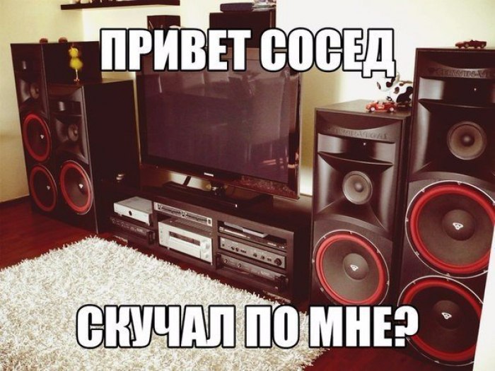 Замечательный сосед картинка