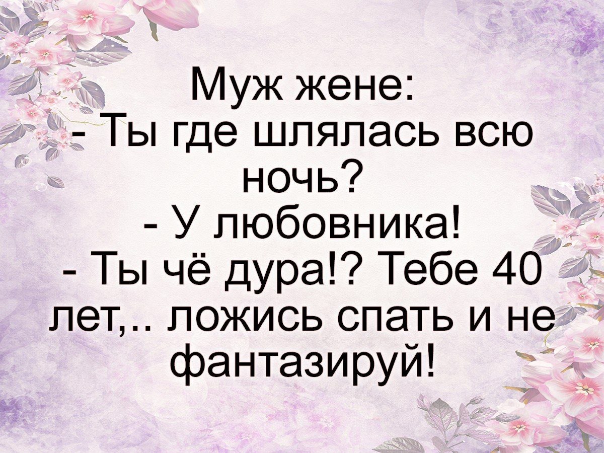 Мужик должен быть как заяц слегка косой и при капусте