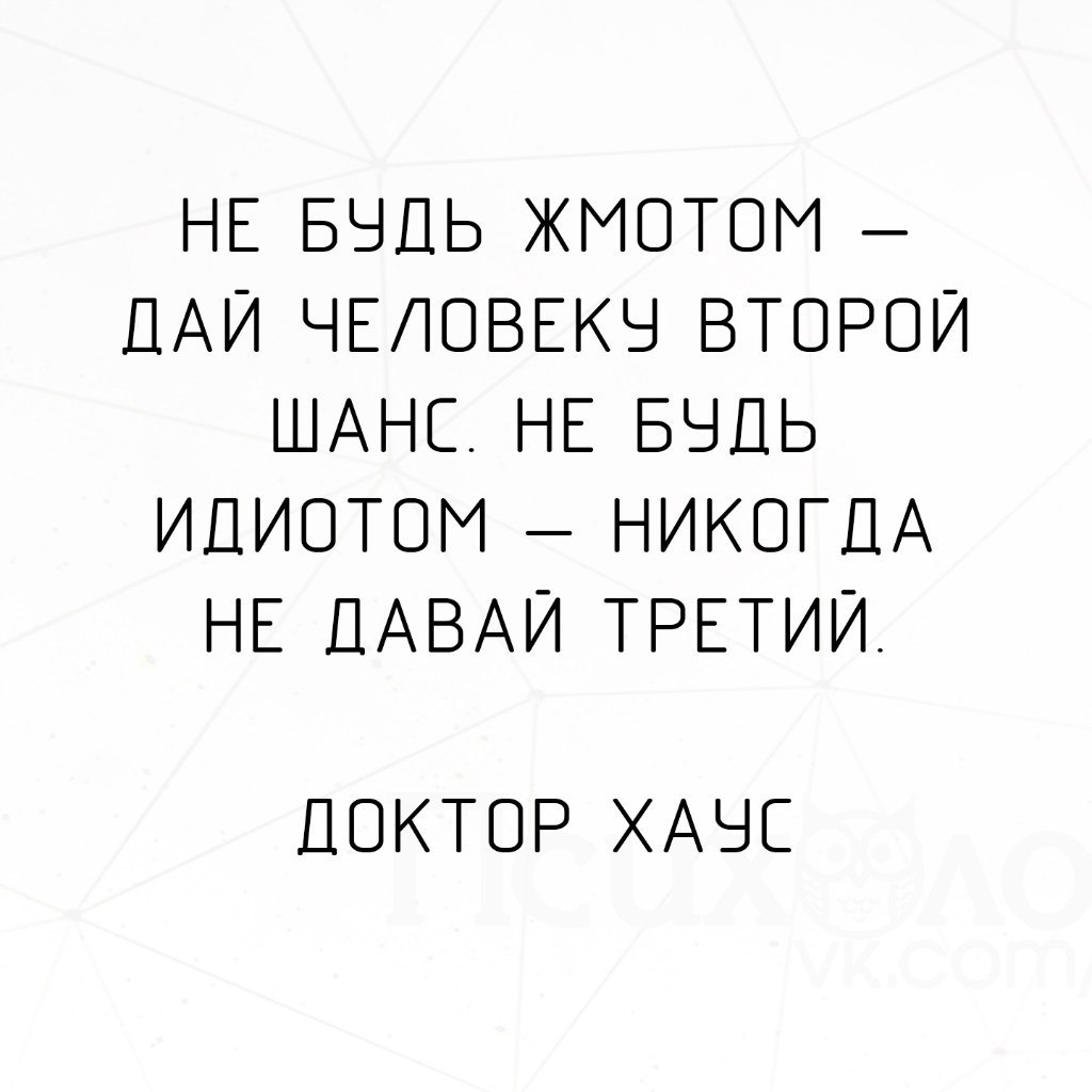 не упусти свой второй шанс дурак фанфик фото 20