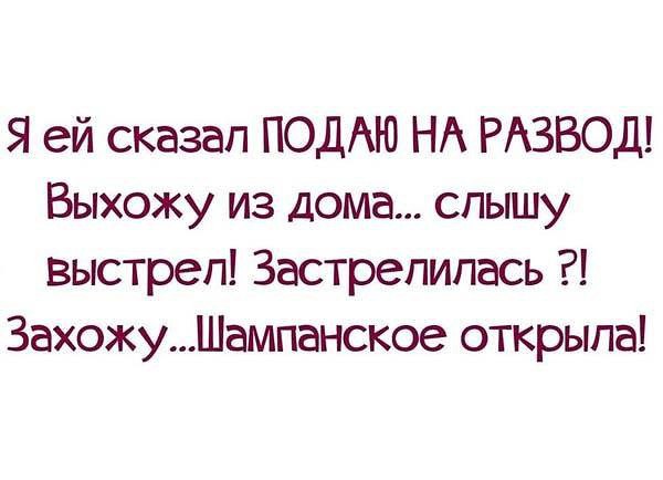 Разведенная женщина не спирт слабее не становится картинка