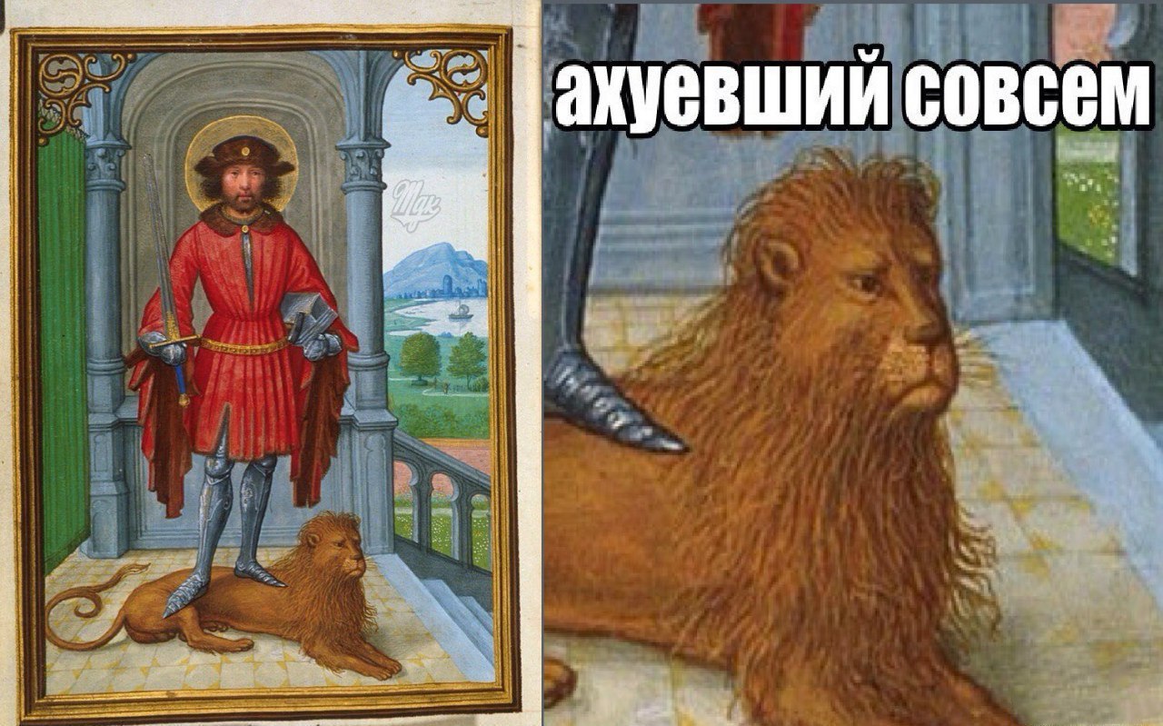 Монах и лев картина