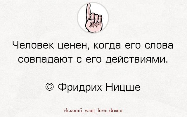 Картинка действия всегда доказывают что слова ничего не значат