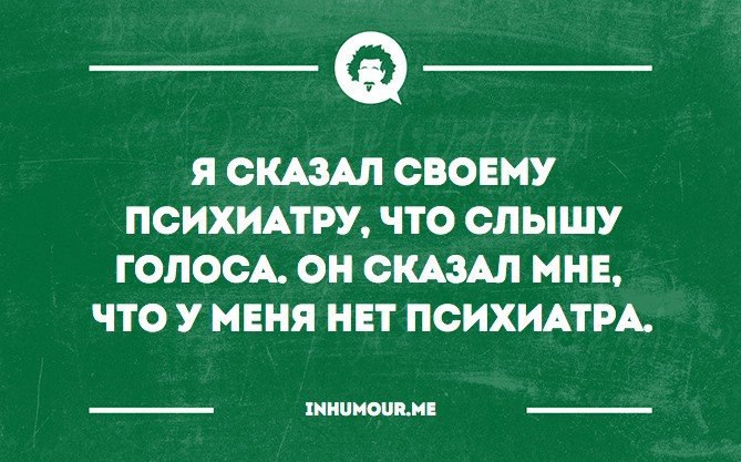 Интеллектуальные прикольные картинки