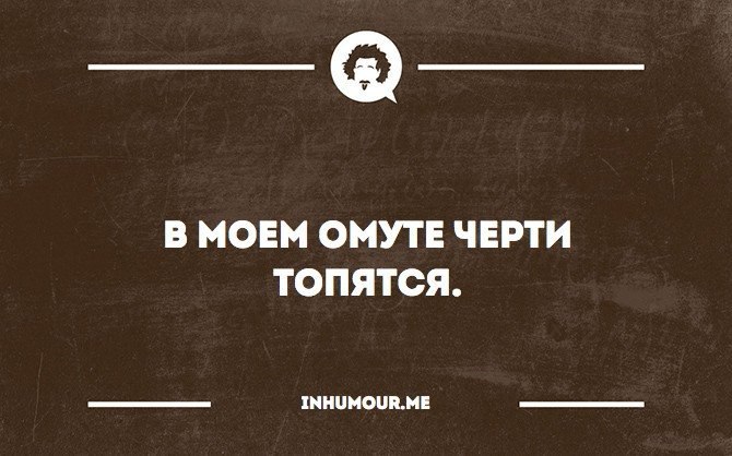 В тихом омуте черти водятся рисунок к пословице