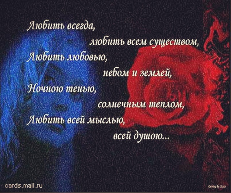 Душа карта слов