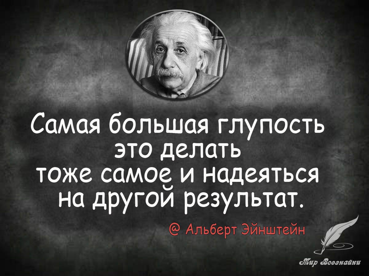 Глупые высказывания. Оформзмы оглупых лядчх. Афоризмы про глупость. Цитаты про глупость.