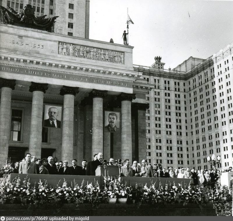 Москва в 1953 году