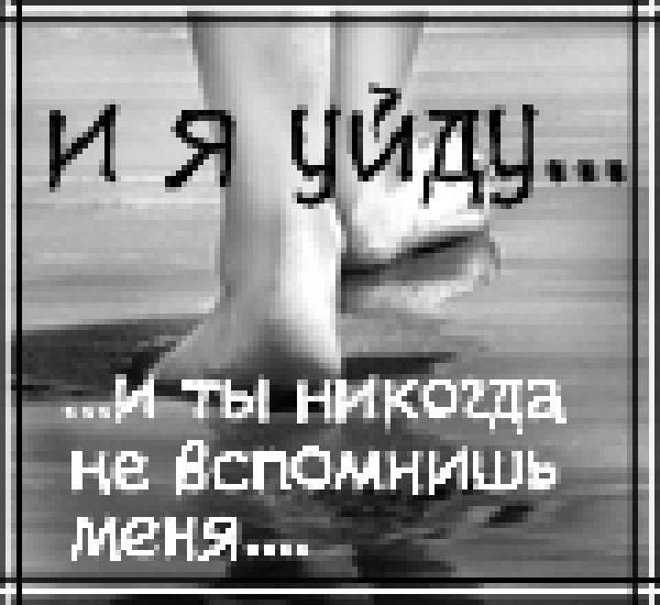 Картинка ушла в себя не ищите