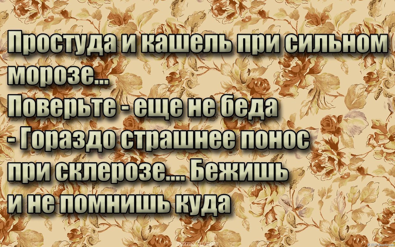 Картинка простуда и кашель при сильном морозе поверьте еще не беда