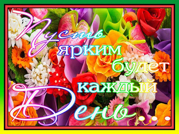 Марта красивые, впечатления открытка