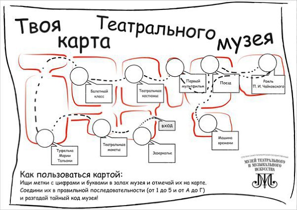 Карта для театров