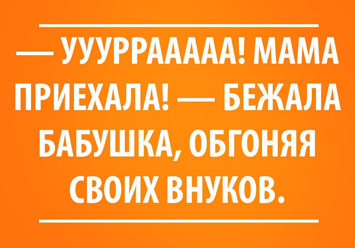 Любите внуков они отомстят вашим детям картинки