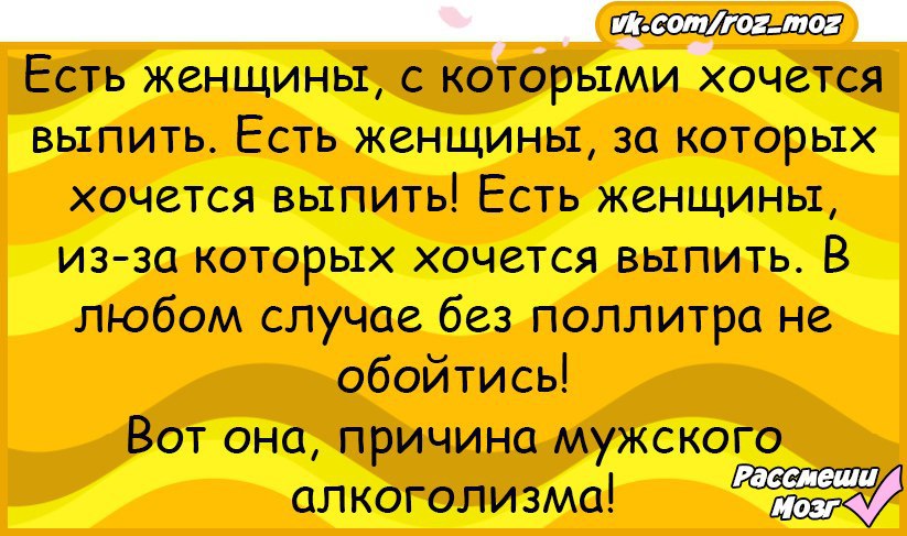 Женские анекдоты в картинках