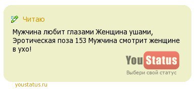 Если женщина согласилась играть в вашу игру не радуйтесь значит вам давно уже мат картинки