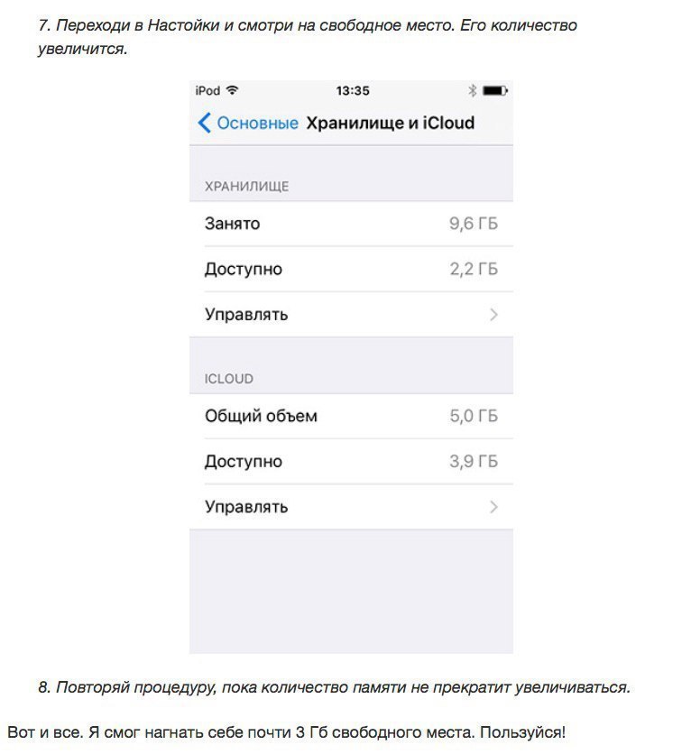 Сколько стоят гб на айфоне. Гигабайты на айфон. Как купить гигабайты на айфоне. Как купить ГБ на айфоне. Как купить дополнительные ГБ на айфоне.