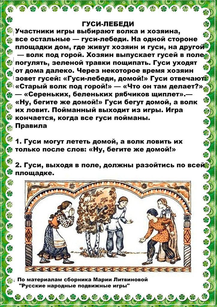 Русские народные игры для детей 10 лет. Подвижные народные игры. Описание народной игры. Русские народные подвижные игры.