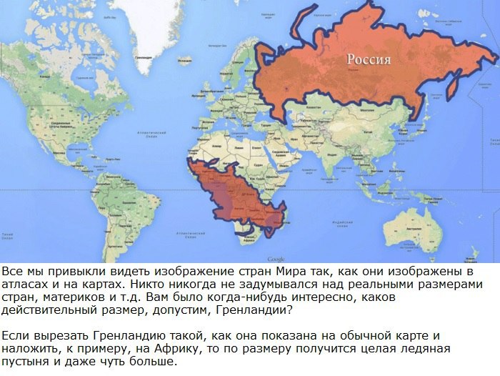 Карта отображающая реальные размеры стран