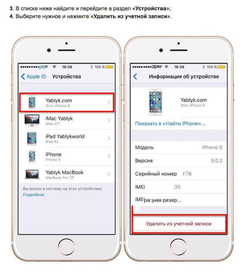 Как отвязать айфон перед продажей. Отвязать iphone от Apple ID. Отвязка айфона от айклауда. Как удалить карту с телефона айфон. Отвязка телефонов от аккаунта айфон.