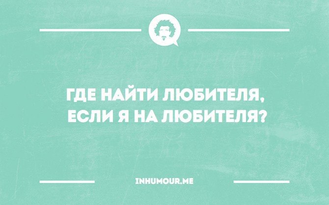 Хорошо рано. Лучше поздно чем как тогда. Люблю сарказм. Лучше рано чем поздно. Лучше раньше чем позже.