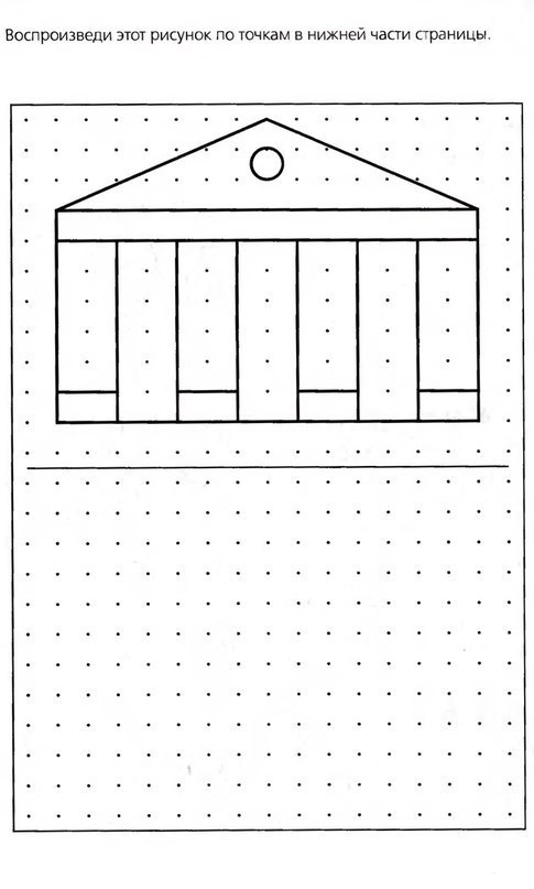 Повтори рисунок по точкам для детей