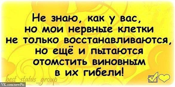 Картинки нервные клетки не восстанавливаются