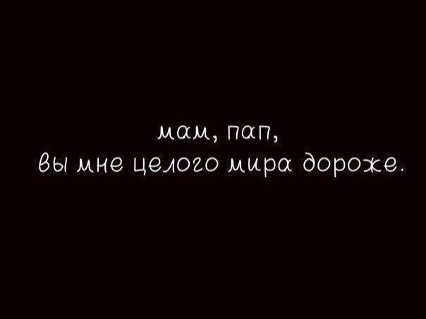 За маму жизнь отдам. За маму жизнь отдам. Статусы про брата со смыслом. Фото друзья грустят вместе. За маму жизнь отдам.