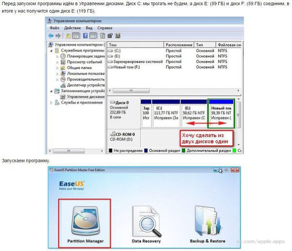 Объединить hdd диски - найдено 89 картинок