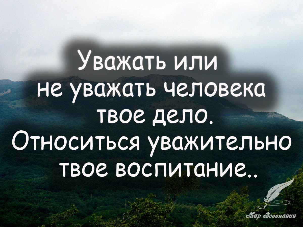 Мир всезнайки цитаты в картинках о жизни со смыслом